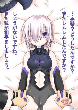 【エロ画像】Fate Grand Orderのエロコスプレの参考にしたくなるマシュ・キリエライトのキャラクター画像