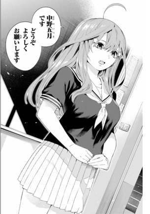 【画像あり】五等分の花嫁、なんだかんだメインヒロインの五が一番可愛い模様wwwwwwwwwww