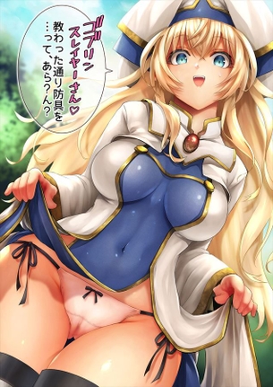 ゴブリンスレイヤーの女神官のエロ画像 100枚【ゴブスレ】