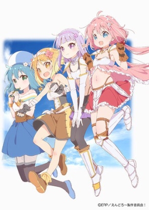 えんどろ～ってアニメのキャラデザがすごく可愛く感じるんだwwwwwww