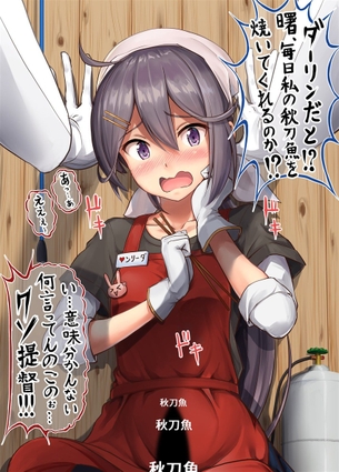 【秋刀魚】秋を感じるサンマと美少女の二次画像
