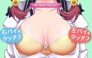 『D3P』おっぱいを大きくするか新作発表を見るかおっぱいを揉むニンゲン観察「モミタリング」