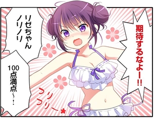 【画像あり】今月号のごちうさ原作、きらら史上1番エロすぎる件wwwwwwww