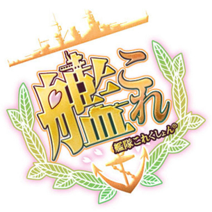 艦隊これくしょん 公式イラストまとめ 2018/12/27実装分