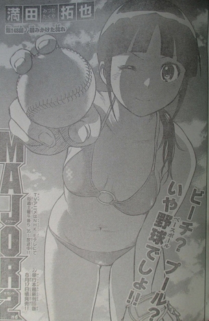 【画像あり】メジャー2ndさん最新話またまたケツがエッチwwwwwwww