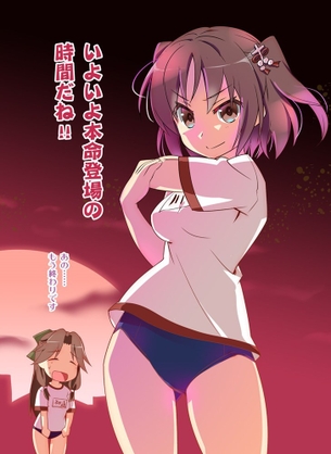 体操服・ブルマのオナネタ画像を集めたよー！！