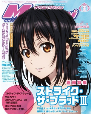Megami MAGAZINE 2019年 02 月号「特集はおっぱい詰め合わせギフトw ピンナップもヒロインたちのエッチな美乳が盛り沢山♪」 アニメ キャプチャー画像