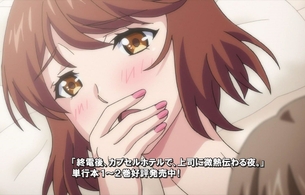 アニメ『終電後、カプセルホテルで、上司に微熱伝わる夜。』最終回でカプセルホテルでえっち！