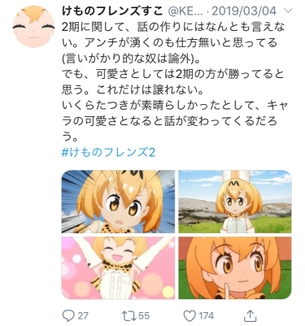 【悲報】けものフレンズ2信者さん「可愛さでは1期に勝ってる」