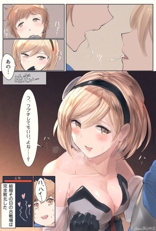 【グランブルーファンタジー】ジータの選り抜き画像♪