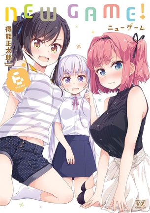 【画像】NEWGAME！で一番おっぱそが大きい子wwwwwwwwww