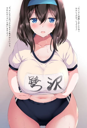 エッチな身体つきの女の子が体操服+ブルマで健康的な(？)エロスをまき散らしてる画像ドヤヤ？