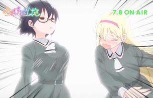 アニメ『あそびあそばせ』女の子がおっぱいをビンタされて乳揺れしてるPV！7月放送開始！