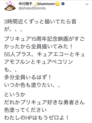 【画像】 しょこたん「プリキュアの映画面白かったから全プリキュアの集合イラスト描いたよ！」陰さん「」