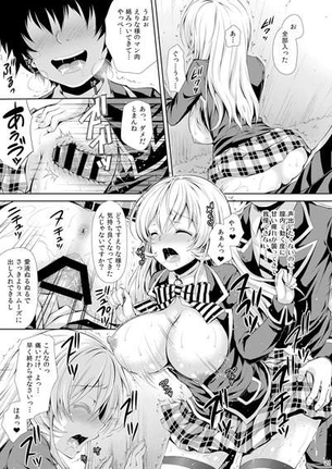食戟のソーマのレベルが高いエロ画像