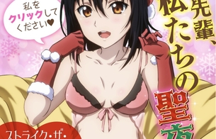 『ストライク・ザ・ブラッド』姫柊雪菜のエロい露出度高めのビキニサンタ姿のエロイラスト！