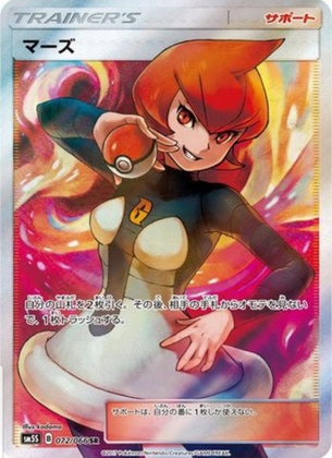 【悲報】ポケモンカード、エッチな絵を刷ってしまう