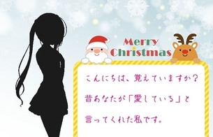 『あなた』が昔に愛した二次元キャラからのラブレター 「こんにちは、覚えていますか？」