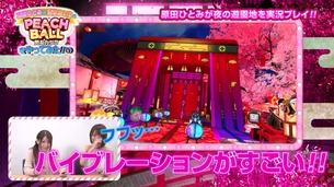 新作『PEACH BALL 閃乱カグラ』プレイ動画が全裸おっぱいでバイブレーションだった件