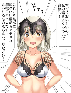 【自己顕示欲】どや顔女子の二次画像