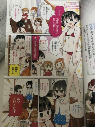 【画像】みつどもえ読み直そうと思ったワイ、カラーがエロくて勃起