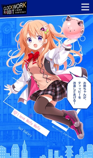 ごちうさのココアちゃん、おっぱそがでかすぎる件についてwwwwwwww