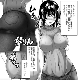 【ワンパンマン】サイタマがフブキやタツマキと結婚した世界に行ってしまった結果www（サンプル14枚）
