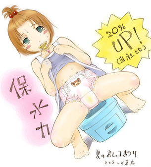 おしっこ画像がエロ過ぎる件wwwwwwwwww