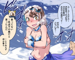 【売れないグラドルのお仕事】雪景色の中で下着や水着になってる二次エロ画像