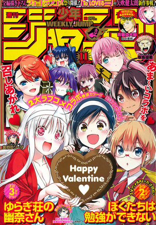 【朗報】ToLOVEる矢吹先生がジャンプに帰還、エッチな新作が掲載される