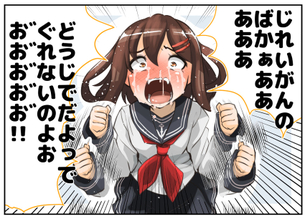【艦これ】雷(いかずち)のエロ画像【艦隊これくしょん】