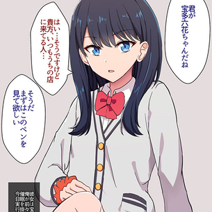【グリッドマン】クールな宝多六花ちゃんに催眠掛けてオチンポしゃぶらせてみたwww