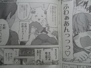 今週のジャンプで「ぼくたちは勉強ができない」のマッサージ回がエロすぎるwwwwww