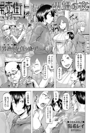 [傷希レイ]男娼の夜