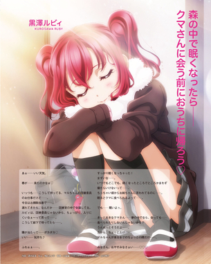 ラブライブ！サンシャイン黒澤ルビィちゃんかわいい画像で日頃の疲れを癒すコーナーwwwwwwwww