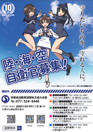 「パンツじゃないから！」 ちら見え、自衛官募集ポスターに批判 （※画像あり）