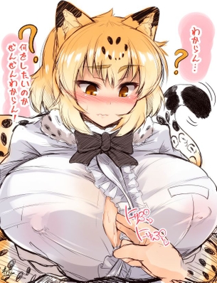 けもフレのジャガーのエロ画像 50枚【けものフレンズ】