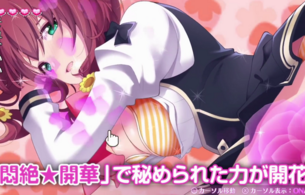 最新作『オメガラビリンス ライフ』ニンテンドースイッチで発売！エロいおっぱい新システムなど