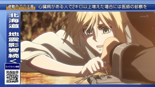 『進撃の巨人Season3』45話、L字見辛すぎwwwリヴァイwww
