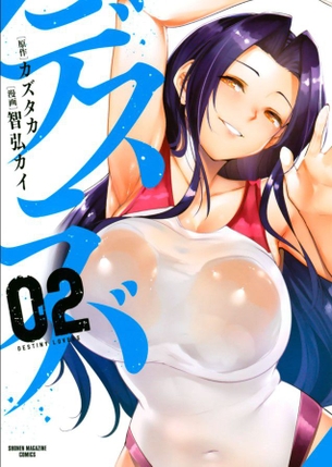 デスラバ 第2巻「監獄に放り込まれた童貞男子たちの美少女看守たちとの壮絶なエロ攻防戦第2ラウンド開始！」 アニメ キャプチャー画像