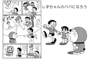ドラえもんのエロ画像が見たい人集まれ！