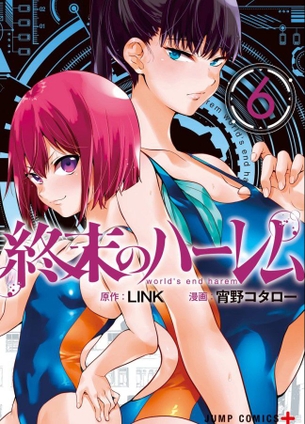 終末のハーレムKindleセミカラー版第6巻「MKウイルスの謎にまた新たな展開が！？一方、翔太を巡る女同士の戦いがさらに過激にエッチに♪」 アニメ キャプチャー画像