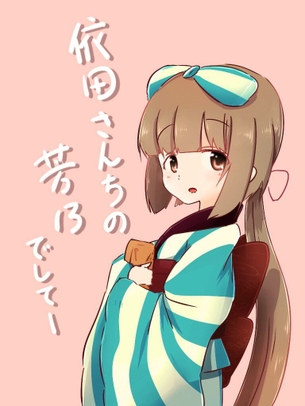 【二次・ZIP】神様系アイドル依田芳乃ちゃんの可愛い画像まとめ《アイドルマスターシンデレラガールズ(モバマス)》