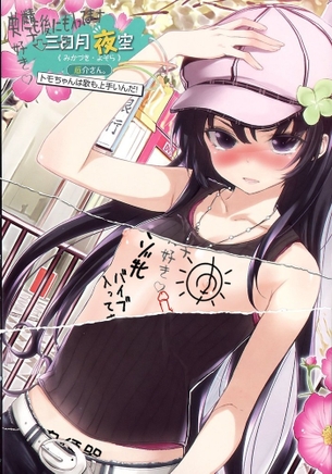 【らくがき】淫乱・ヒワイな落書きをされちゃったアニメのヒロインたち その10