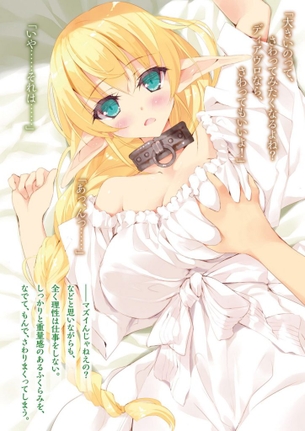 異世界魔王と召喚少女の奴隷魔術のエロ画像をランダムに貼っていくスレ