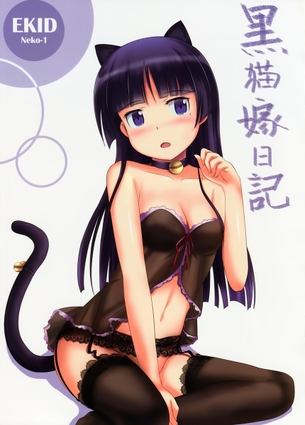 ガーターベルト装備のエッチな女の子のエロ画像 vol.3