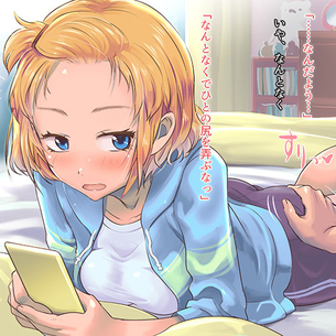 彼女「ん…っ♥ちょっ…」 彼氏「？（www）」 スマホいじりしてる彼女にエッチなイタズラしまくったったwww（サンプル12枚）