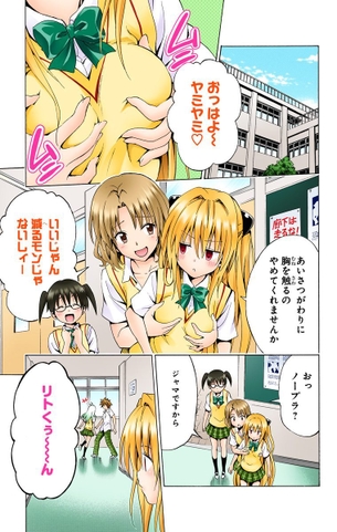 【画像あり】ToLOVEるヤミちゃん、いっつもノーブラでエチエチwwwwwwwwww