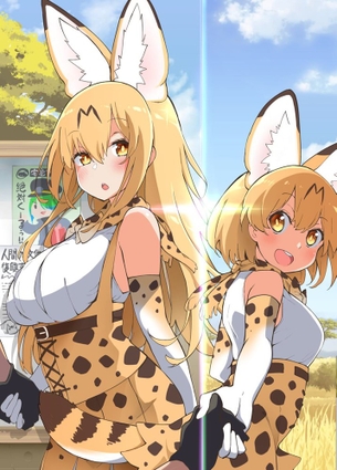 けものフレンズ画像スレ その22