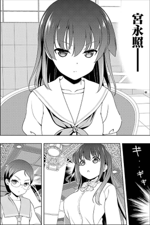 【悲報】咲-saki-の宮永照さん、ギギギーってやつを使うwwwwwwwww
